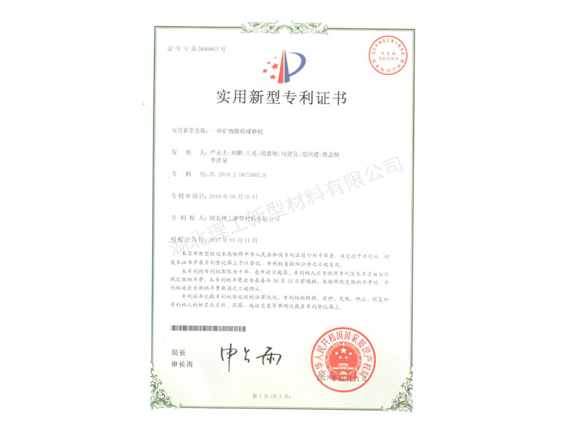 發(fā)明專(zhuān)利