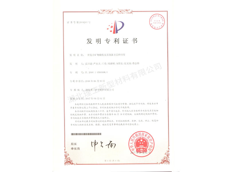 發(fā)明專(zhuān)利