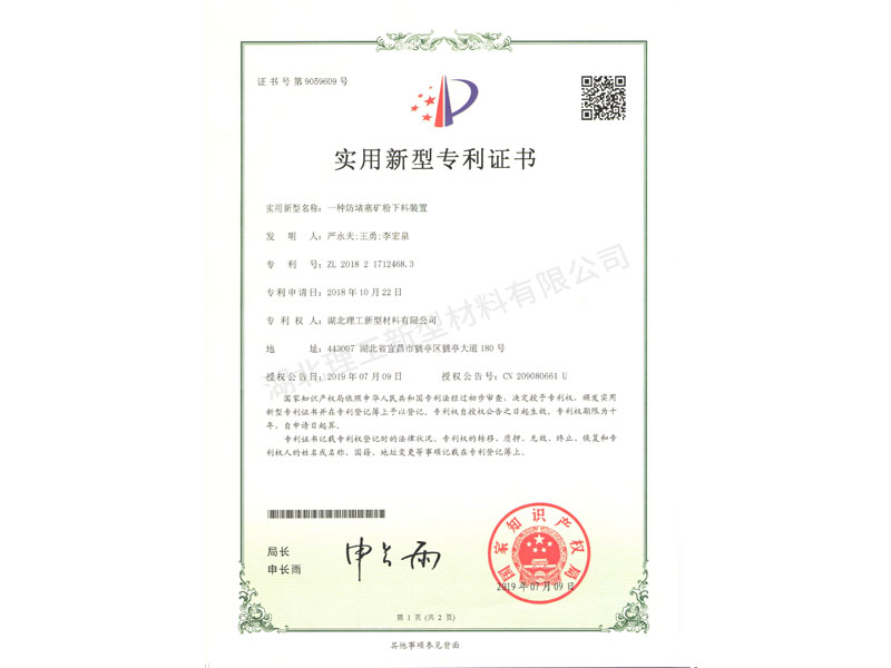 發(fā)明專(zhuān)利