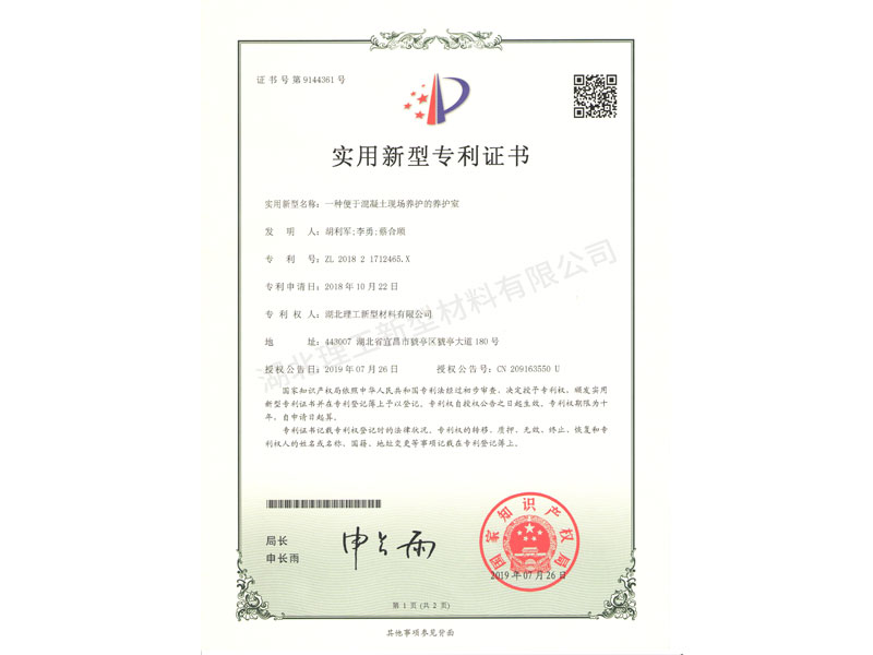 發(fā)明專(zhuān)利