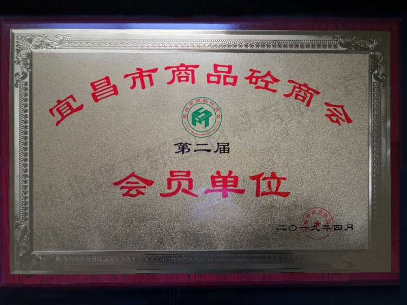 會(huì )員單位