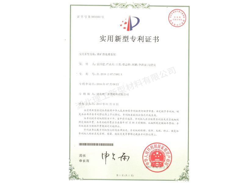 發(fā)明專(zhuān)利