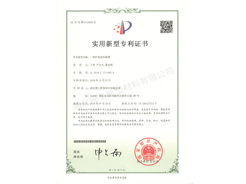 發(fā)明專(zhuān)利