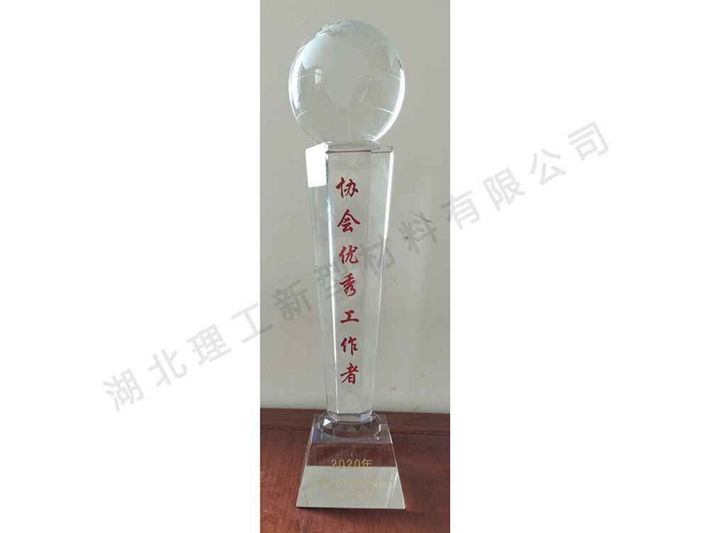 2020年宜昌市鄉村振興產(chǎn)業(yè)協(xié)會(huì )優(yōu)秀工作者